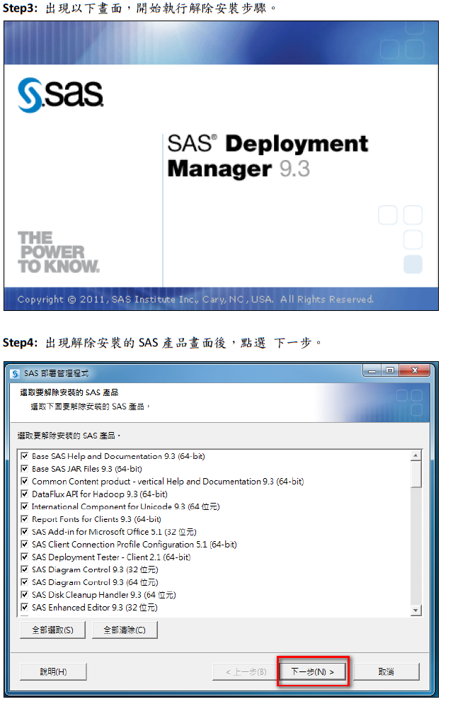 sas_install_93_2