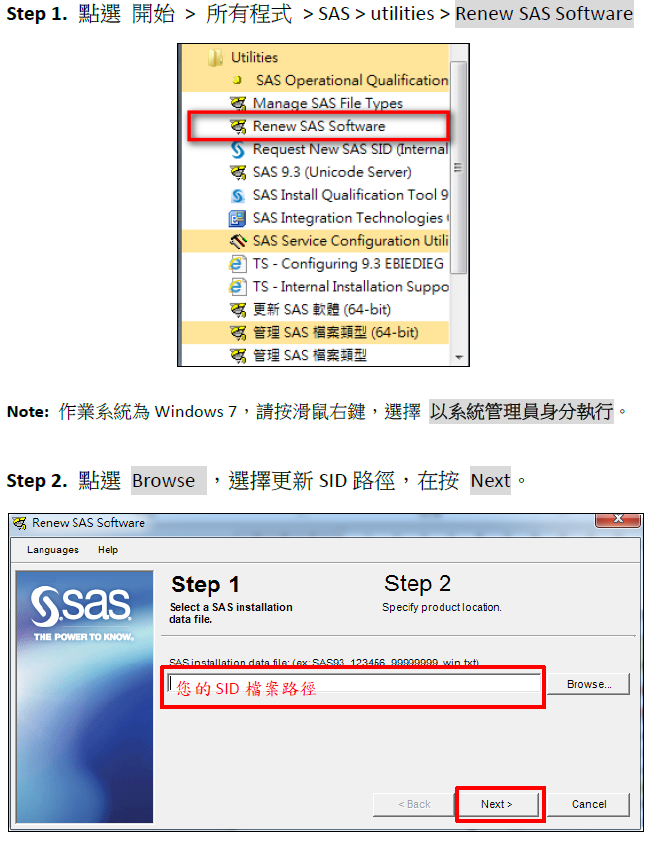 sas_install_update_1