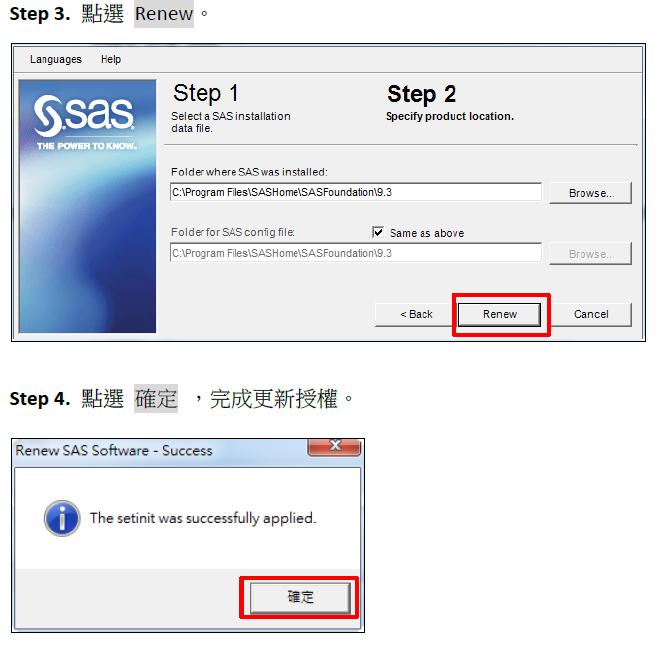 sas_install_update_2